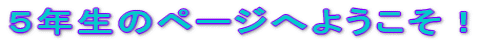 TÑy[Wւ悤I 