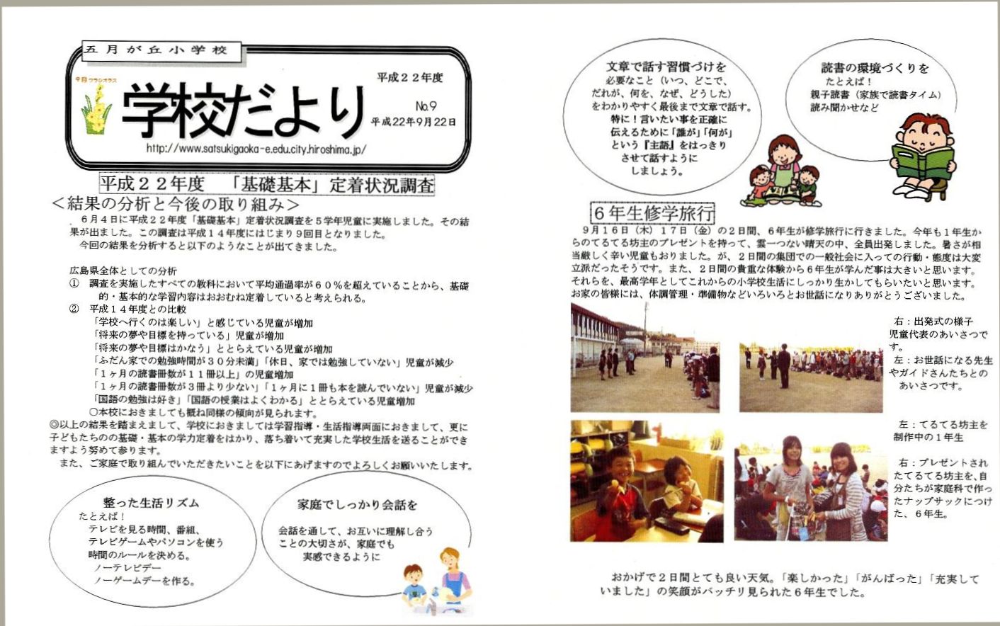 �X���R��